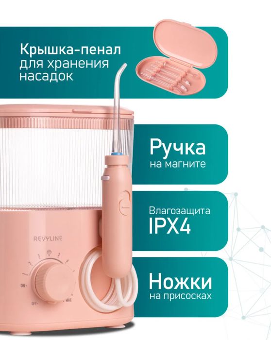 Новый ирригатор Revyline RL 150