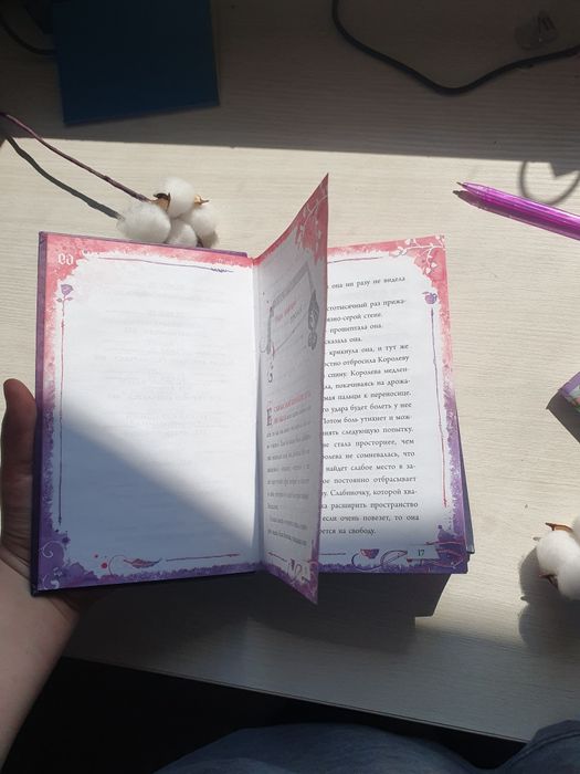 Книга "Ever After High"