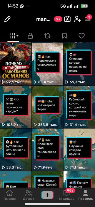 Тикток аккаунт сатылады