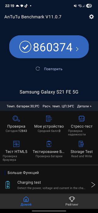 Продам s21 fe либо обмен