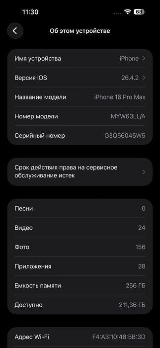 СРОЧНО | IPhone 16 Pro Max Natural Titanium LL/A Turbo-Sim
