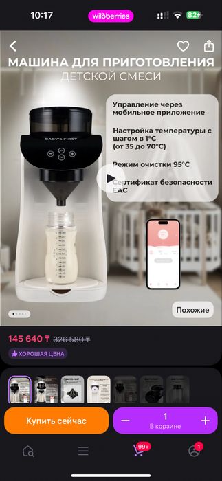 Машины для приготовления смеси