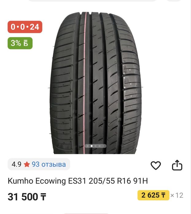 Продается комплект резины