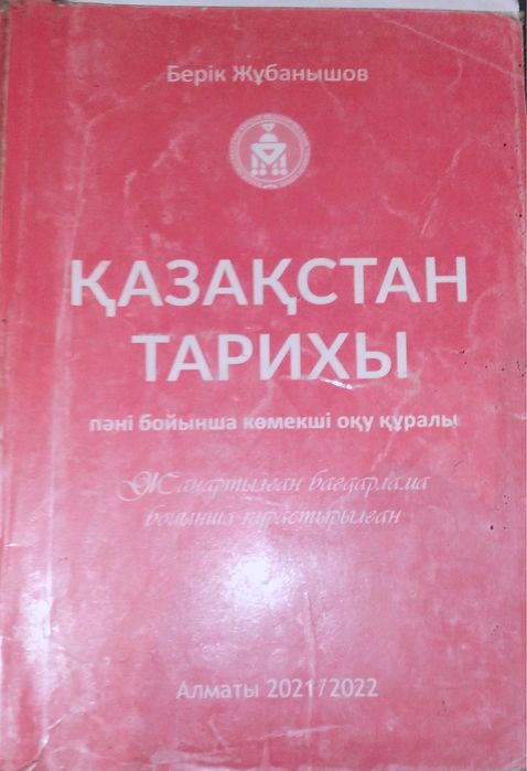 Тест кітаптар