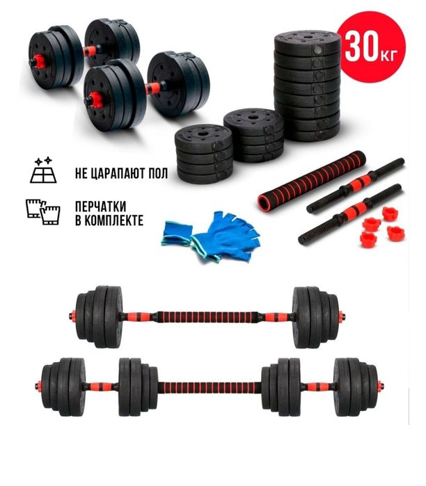 Новые гантели с доставкой