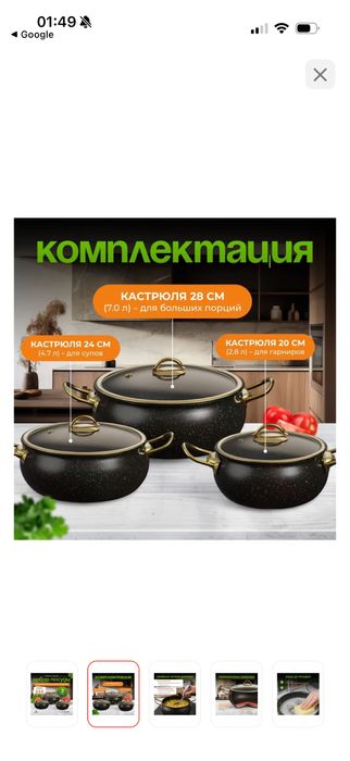 Набор кастрюль с гранитным покрытием