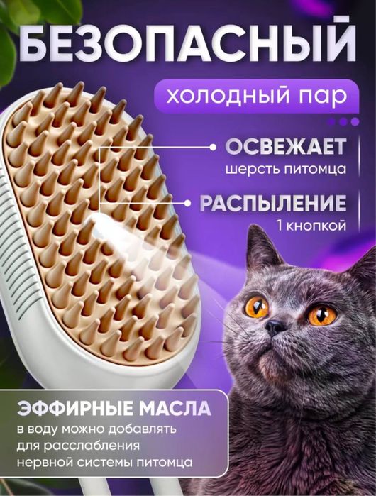 Для кошек от щерсти