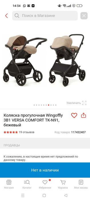 Коляска детская с автолюлькой
