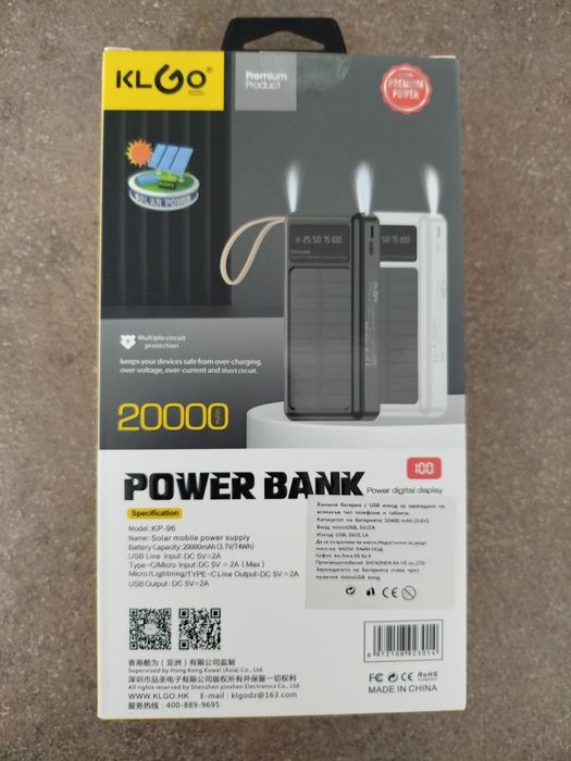 Соларна външна батерия 20000 mAh