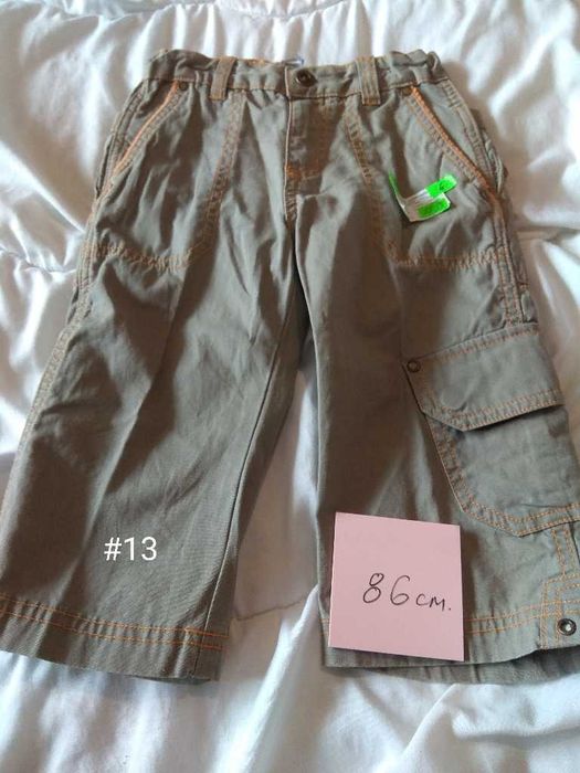 Дънки за деца - финална разпродажба