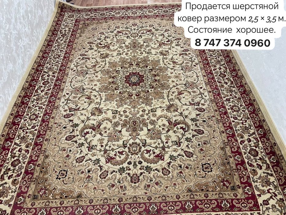 Ковер (город рудный)