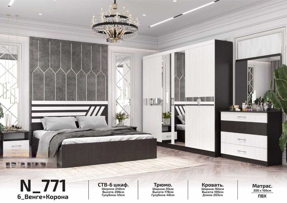 Халол Рассрочка Спальни Мебел 771 бошлангичсз 12 ойга 665 000 сум