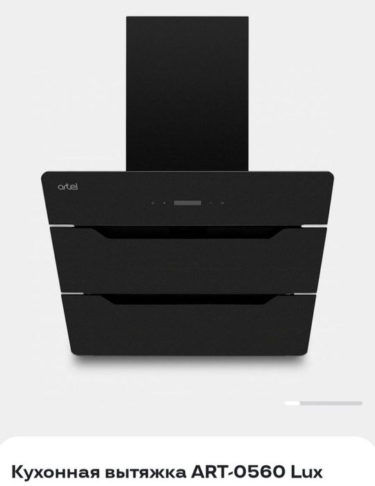 Кухонная вытяжка ART-0560 LUX