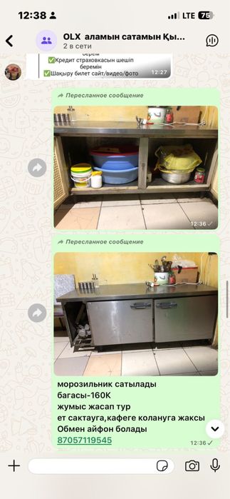 Холодильник,столь