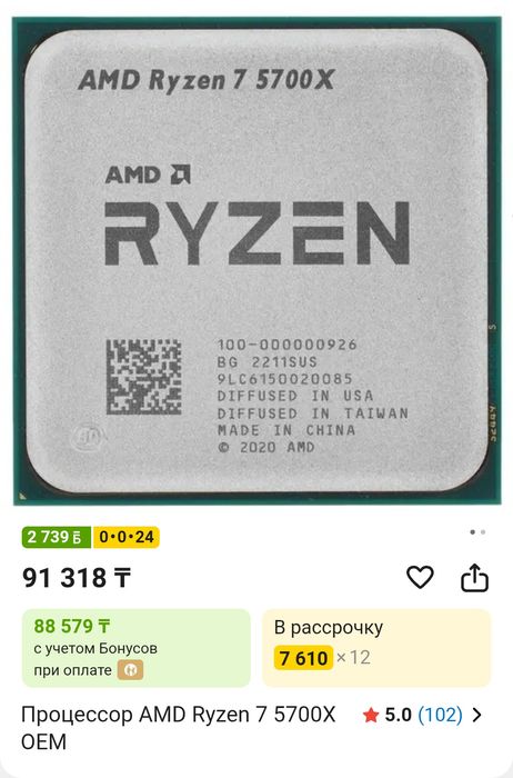 Продам игровой ПК