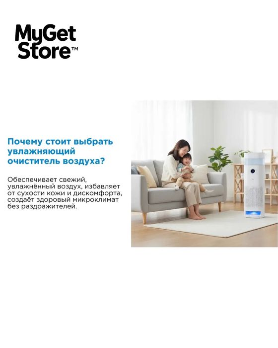 Очиститель-увлажнитель воздуха 7Tech 7AP4DUALCARES1