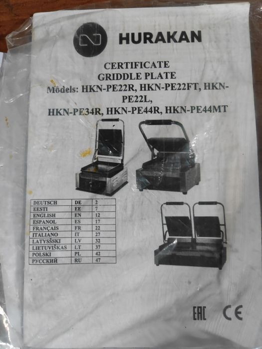 Оборудование для общепита