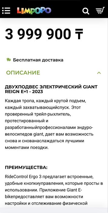 Электровелосипед Giant Reign E+1 23