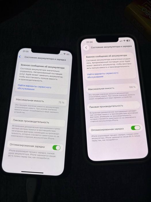 Iphone 12 и Iphone 13