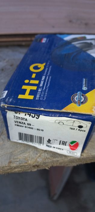 Тормозные колодки киа хундай