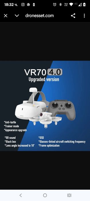 Комплект за FPV дрон APEX VR70 4.0състезателен дрон с изглед от първо