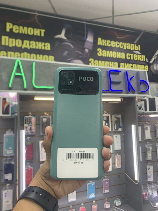 Poco c40 64 gb.