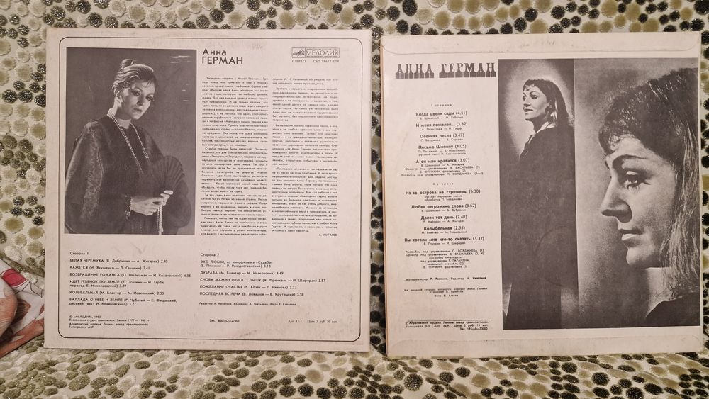 Граммпластинки А. Герман. (2шт)