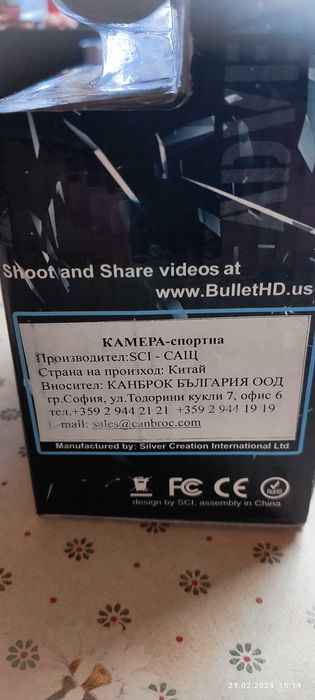 HD спортна екшън камера