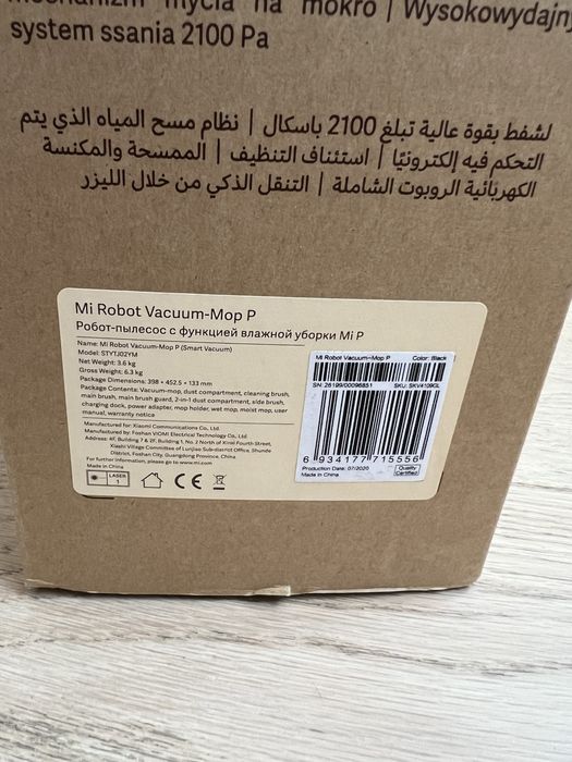 Прахосмукачка робот с миене Xiaomi Mi Robot Mop PRO