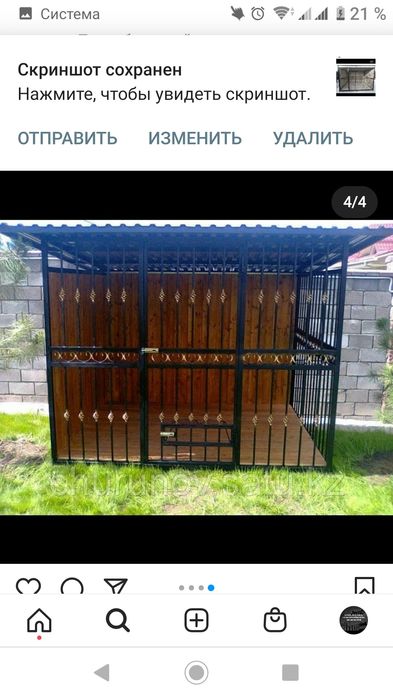 Жилье для вашего любимого питомца