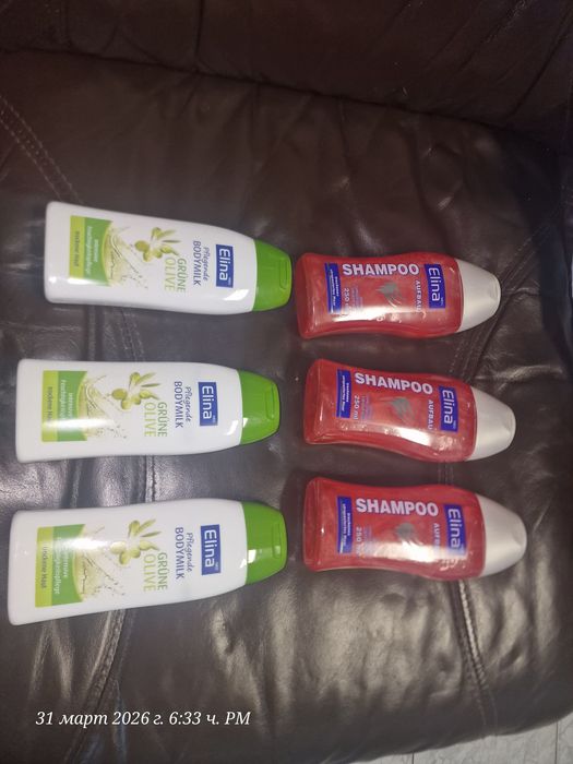 Нова козметика цената е за всичко