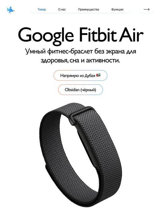 Google Fit Bit Air