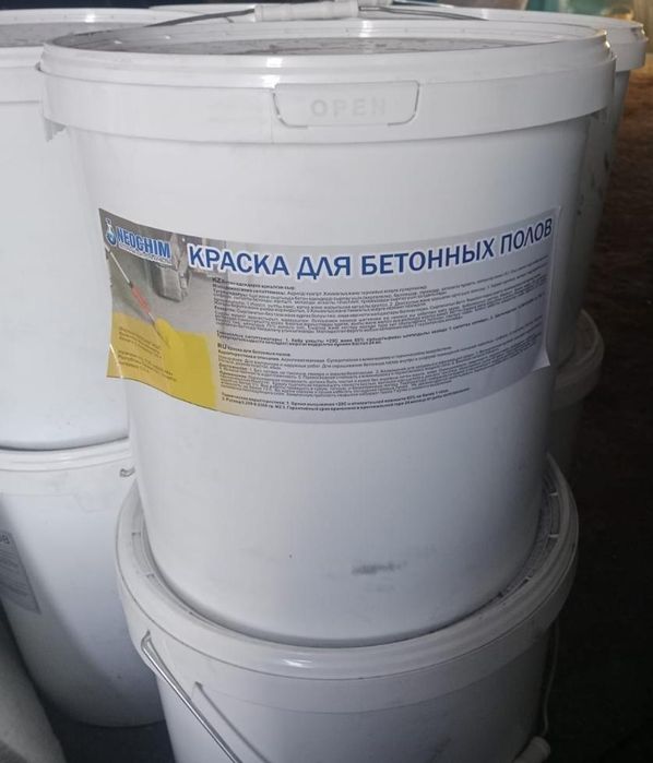 Краска для бетона синий