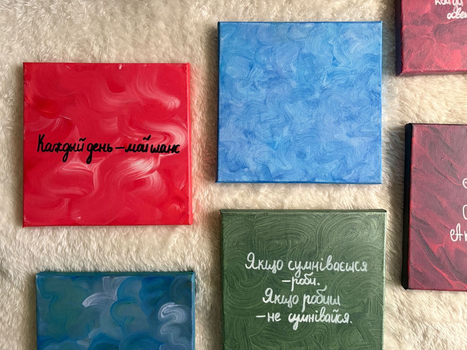 Ръчно рисувани картини с вдъхновяващи послания