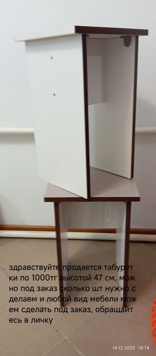 Столы с табуретками