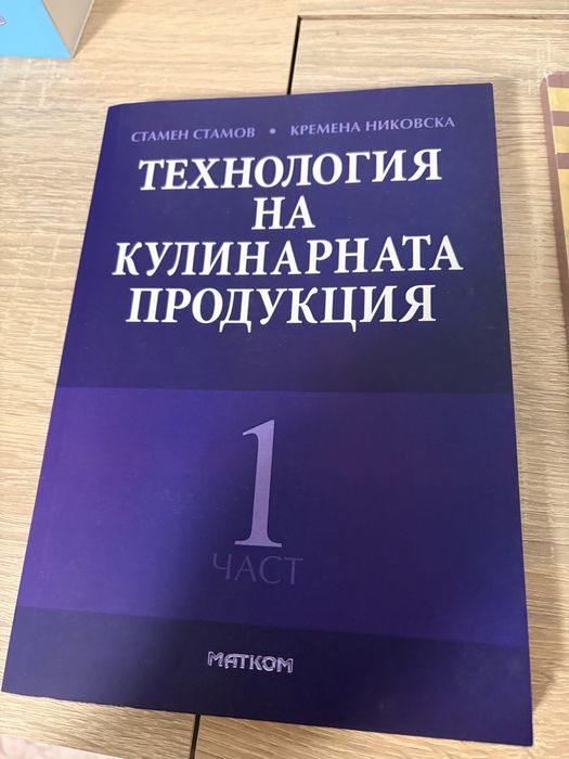 Учебници за 12 клас