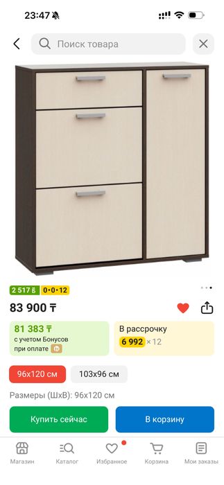 Обувница с ящиком