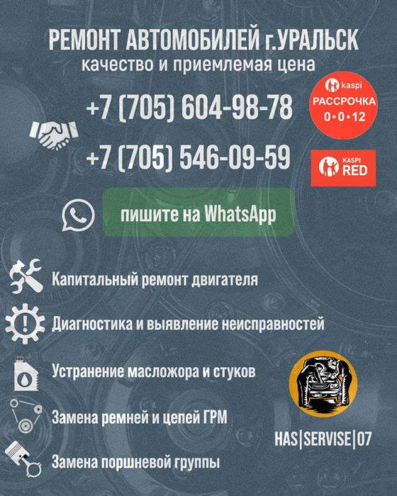 Ремонт Двигателей