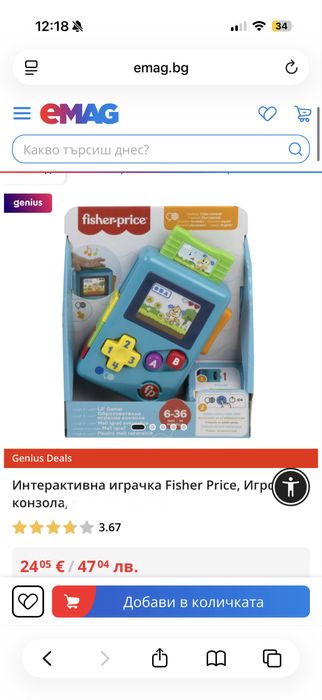 Интерактивни играчки Fisher Price - конзола и джойстик