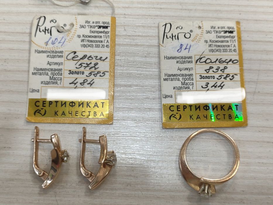 Золотой Набор с бриллиантами