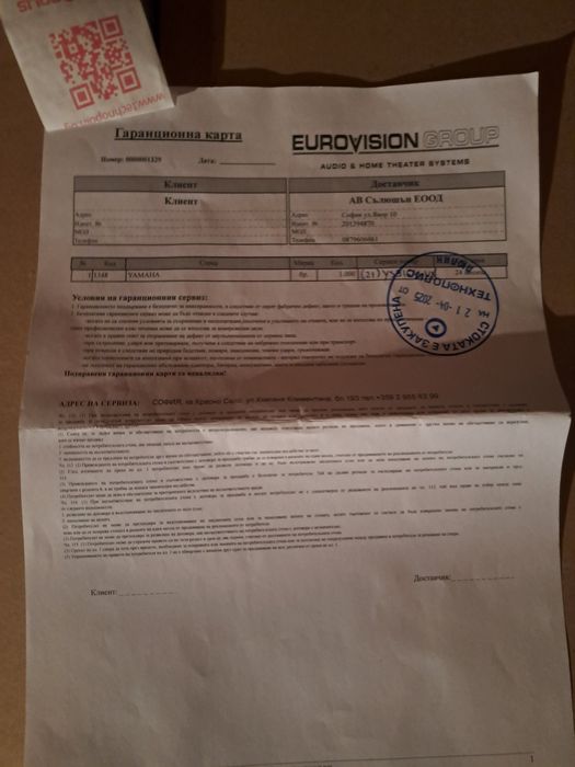 Усилвател СТЕРЕО Yamaha A-S201 НОВ