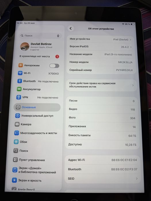 iPad 9-поколение 2021