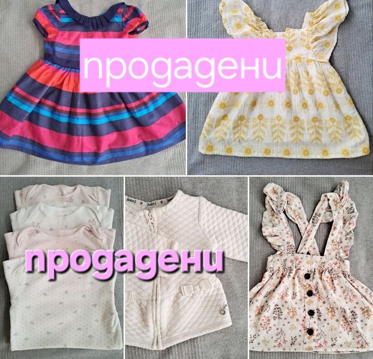 Маркови бебешки дрешки-НМ, Zara,Mothercare, Name it. Obaibi-до 80см