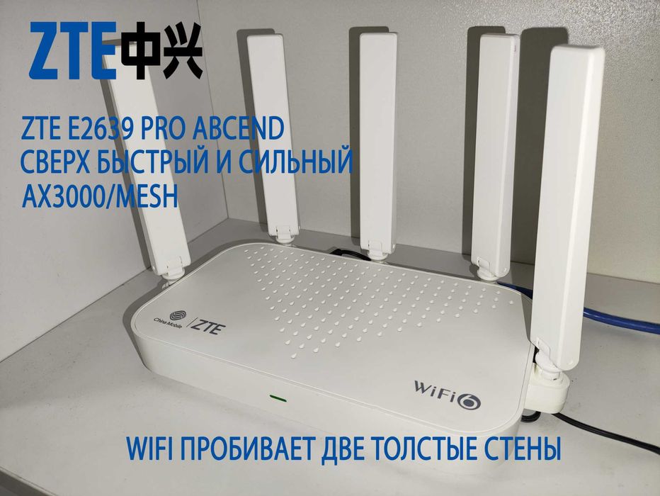 wifi6 ax3000 router Zte mesh, пробивает две стены, сверхбыстрый, unifi