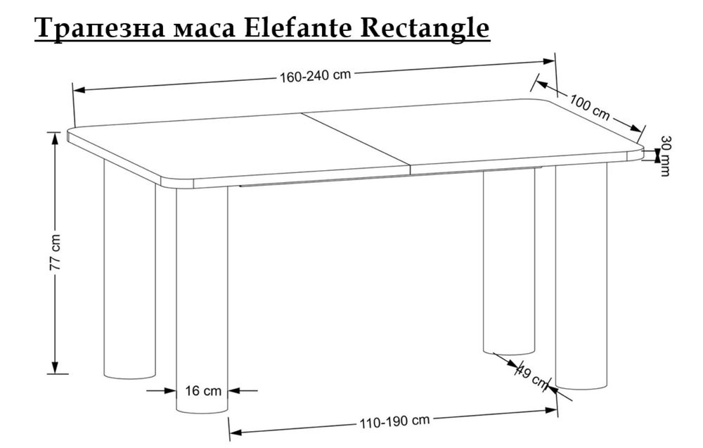 Трапезна маса Elefante Rectangle