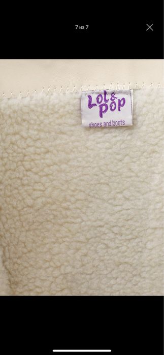 Валенки Lol&Pop