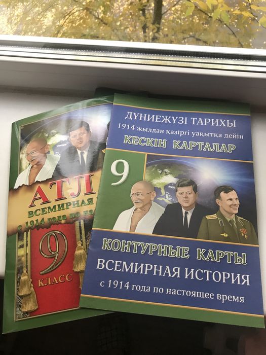 Атласы, контурные карты