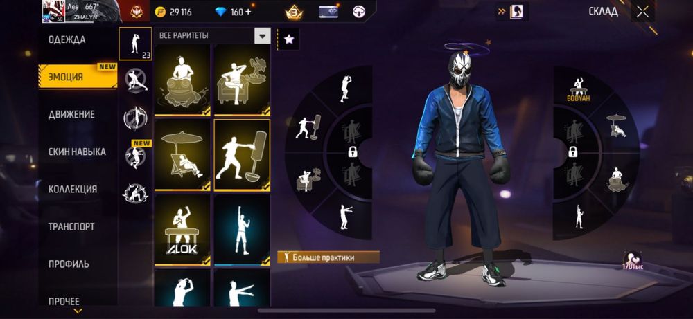 Фф аккаунт продажа