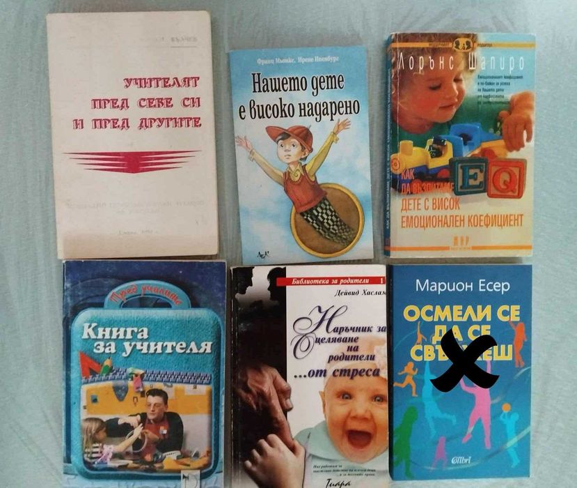 Психология и философия книги