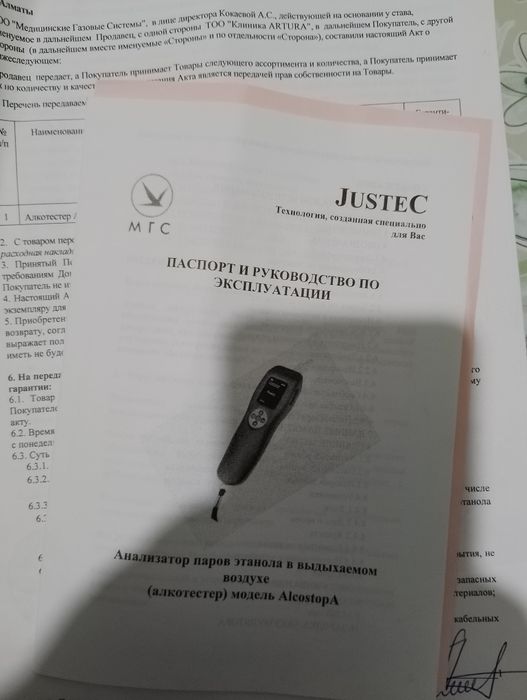 Алкотестер JUSCHEK